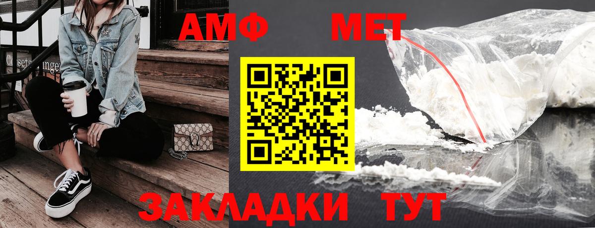Златоуст  Amphetamine Розовый  Амфетамин  Вход с VPN 