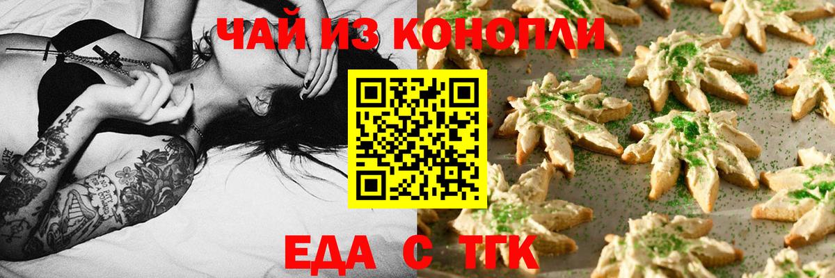 Canna-Cookies конопля  Вход с VPN  Златоуст 
