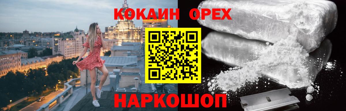 Кокаин 98%  Вход с VPN  Кокаин  Златоуст 