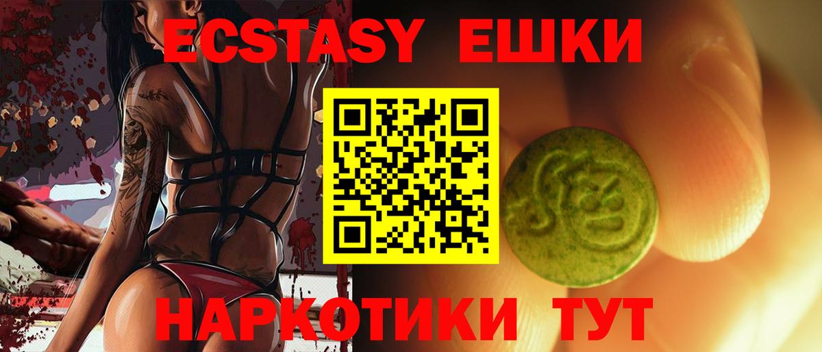 Златоуст  Экстази louis Vuitton  Вход с VPN  Ecstasy  Ecstasy louis Vuitton 