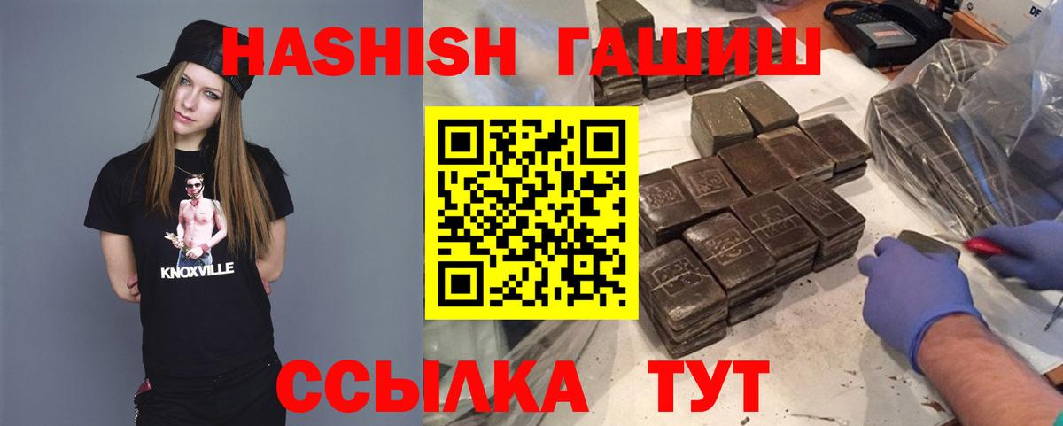 ГАШ  Гашиш индика сатива  Вход с VPN  Златоуст  Гашиш гашик 