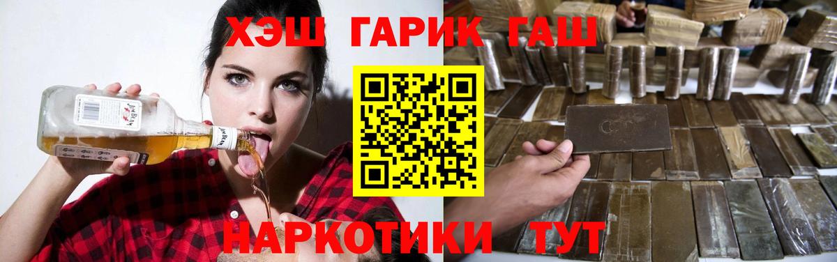 ГАШИШ убойный Златоуст