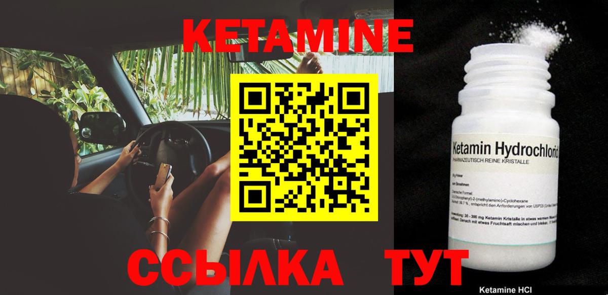 Златоуст  это состав  Вход с VPN  Кетамин ketamine  Кетамин VHQ 