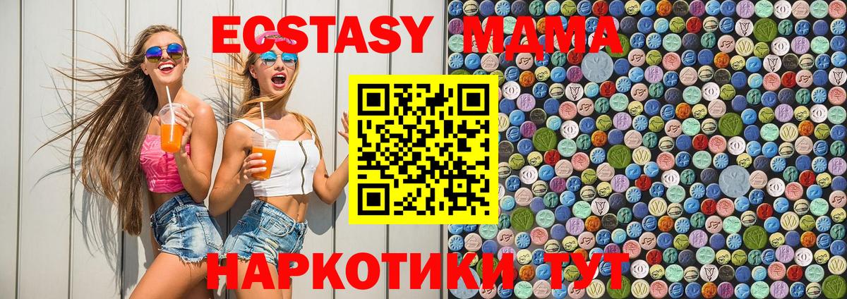 МДМА crystal Златоуст