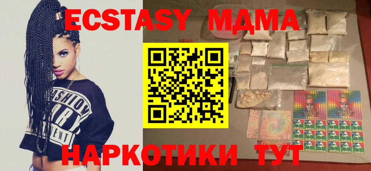 MDMA  МДМА молли  Златоуст  Вход с VPN  МДМА VHQ 