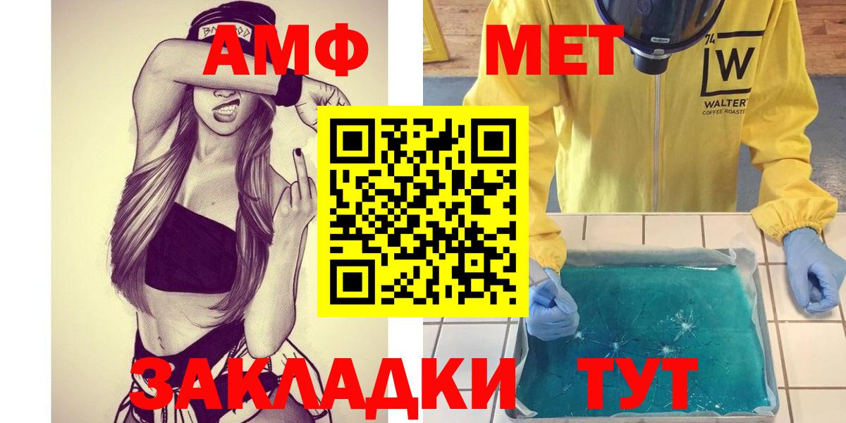 Златоуст  МЕТАМФЕТАМИН мет  Вход с VPN 