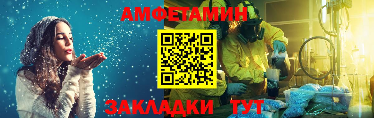 МЕТАМФЕТАМИН мет Златоуст