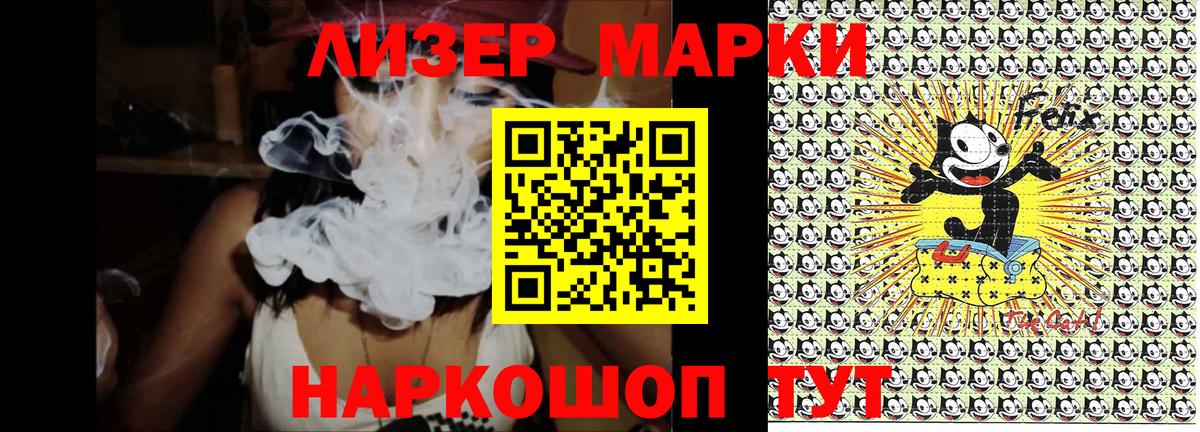 Наркотические марки 1,5мг Златоуст