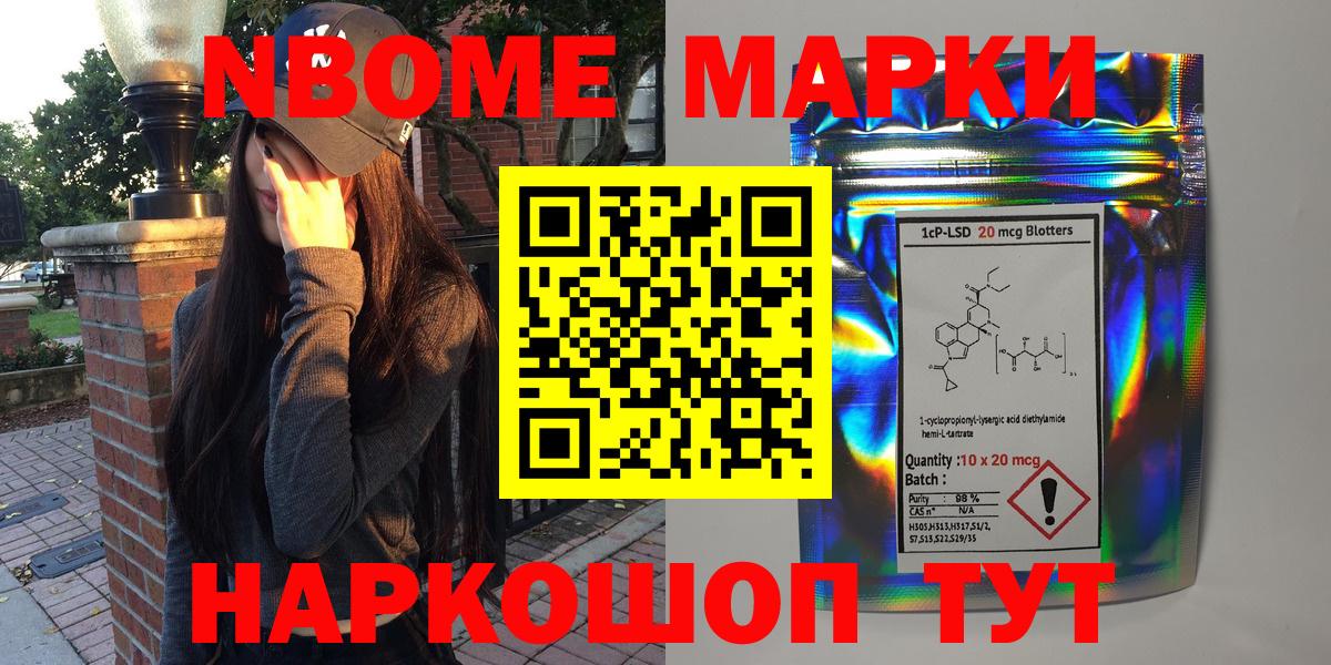 Златоуст  Марки N-bome 1,5мг  Марки 25I-NBOMe  Вход с VPN 