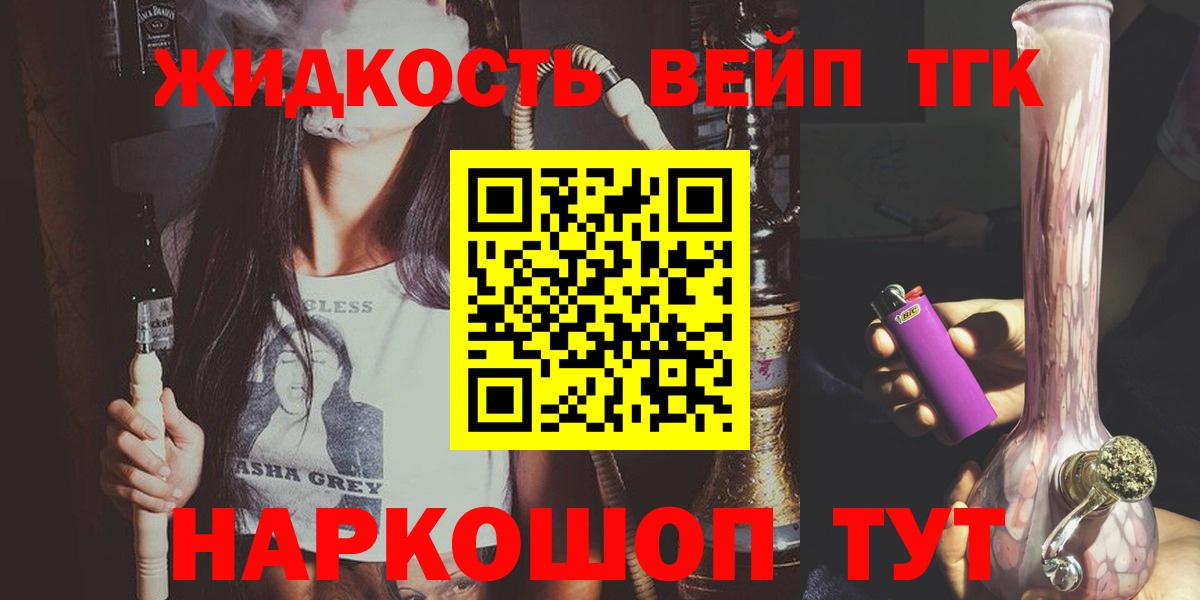 ТГК концентрат Златоуст