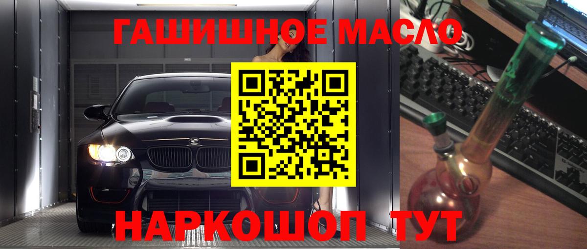 ТГК Wax  Вход с VPN  Дистиллят ТГК THC oil  Златоуст 